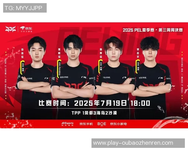 2026年3月份新闻和平精英战场上的默契配合深入解析JDG团队协作的成功之道